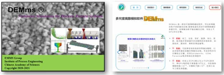 中科院过程工程所发布自主研发离散模拟软件