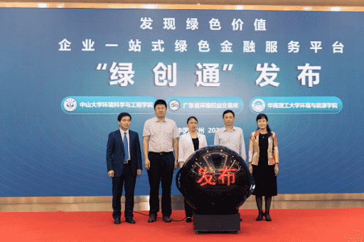 国内首个绿色资产评价体系发布