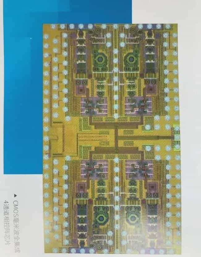 大规模集成相控阵 解决毫米波传播距离短难题