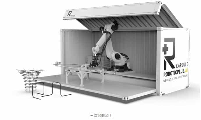 新型生产模式——移动式建筑机器人胶囊工厂 1 新型生产模式——移动式建筑机器人胶囊工厂